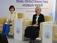 В Волгограде проводят межрегиональный форум специалистов соцучреждений
