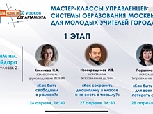 Около 450 педагогов из северных районов Якутии пройдут курсы повышения квалификации