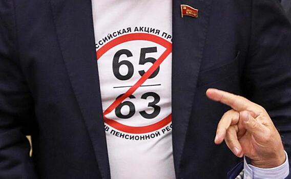 Поклонская не подписывала запрос КПРФ в Конституционный суд об отмене пенсионной реформы