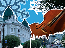 Как статус "Культурная столица" повлияет на жизнь Омска. Публикуем событийный календарь