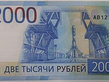 Вместо старых купюр появятся банкноты с новым дизайном и новой защитой от подделки