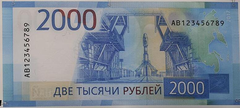 Рейды по проверке магазинов на отказ принимать купюры в 200 руб. и 2 тыс. руб. пройдут в Москве