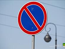 Во Владивостоке ограничат парковку по шести адресам