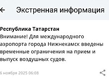 В Татарстане ввели режим беспилотной опасности