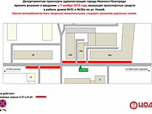 Эвакуаторы будут начнут увозить автомобили с улицы Новой