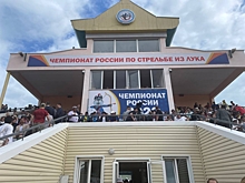 В Агинском открыли чемпионат России по стрельбе из лука