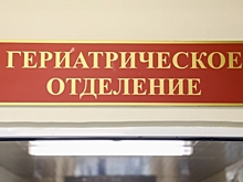 В волгоградский гериатрический центр поступило современное оборудование