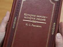 На Урале историю оборонного завода рассказали через судьбы его сотрудников
