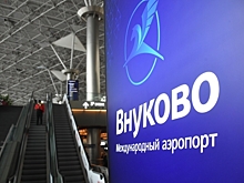 Аэропорт Внуково ввел временные ограничения на прием и вылет самолетов