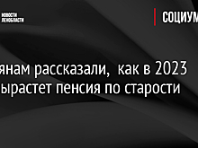 Работающим пенсионерам рассказали, как пересчитают их выплаты