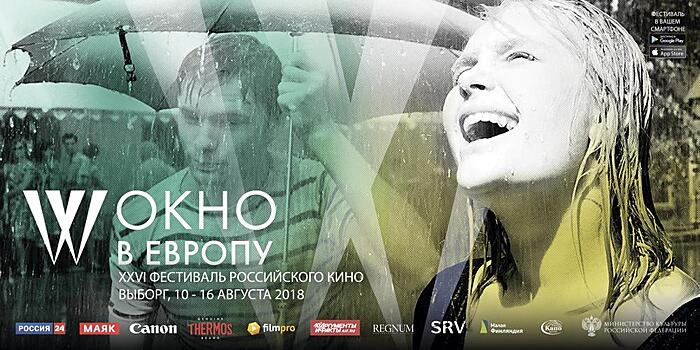 Планы на выходные в Ленобласти: 11-12 августа