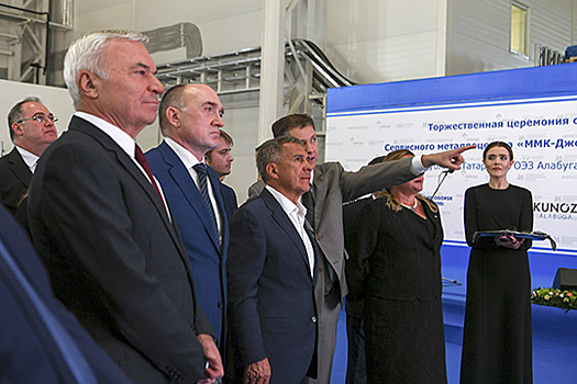 ММК запустил в Татарстане новый завод по производству автокомпонентов