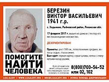 В Рязанской области пропал без вести пожилой человек