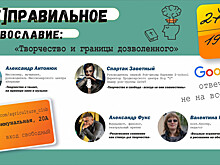 Петрозаводчан приглашают послушать христианский фолк-рок и поспорить на тему «Творчество и границы дозволенного»