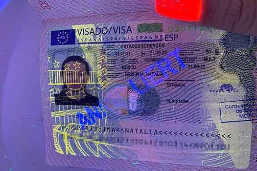 Москвичке выдали недействительную испанскую визу, где отказ не видно без ультрафиолета