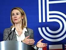 Каллас заявила о ведущейся в ЕС работе над 20-м пакетом антироссийских санкций