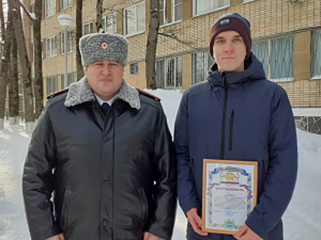 В Калужской области сотрудники полиции вручили благодарственное письмо жителю Обнинска, задержавшему подозреваемого в совершении грабежа