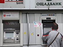 Ощадбанк оспорил в суде переименование украинской «дочки» Сбербанка России