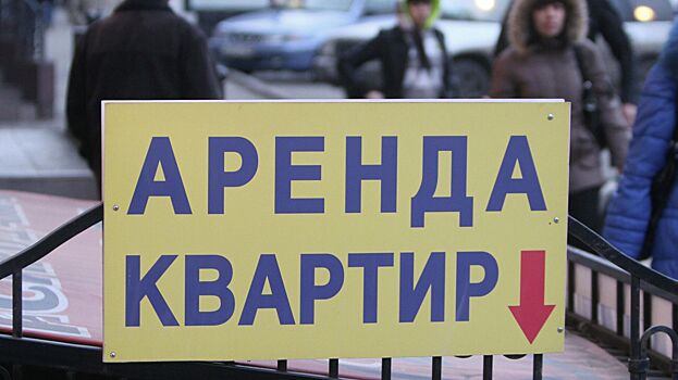 Арендаторов жилья предупредили о штрафах