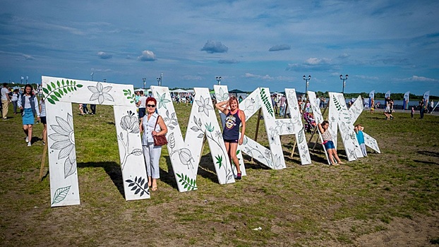 В Ханты-Мансийске 10 000 человек встретились на Пикнике