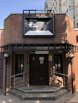 В Театре на Юго-Западе расскажут о возможностях Пушкинской карты