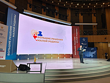 500 успешных муниципальных практик представили на первом форуме-выставке «БОЛЬШИЕ РЕШЕНИЯ МАЛОЙ РОДИНЫ»