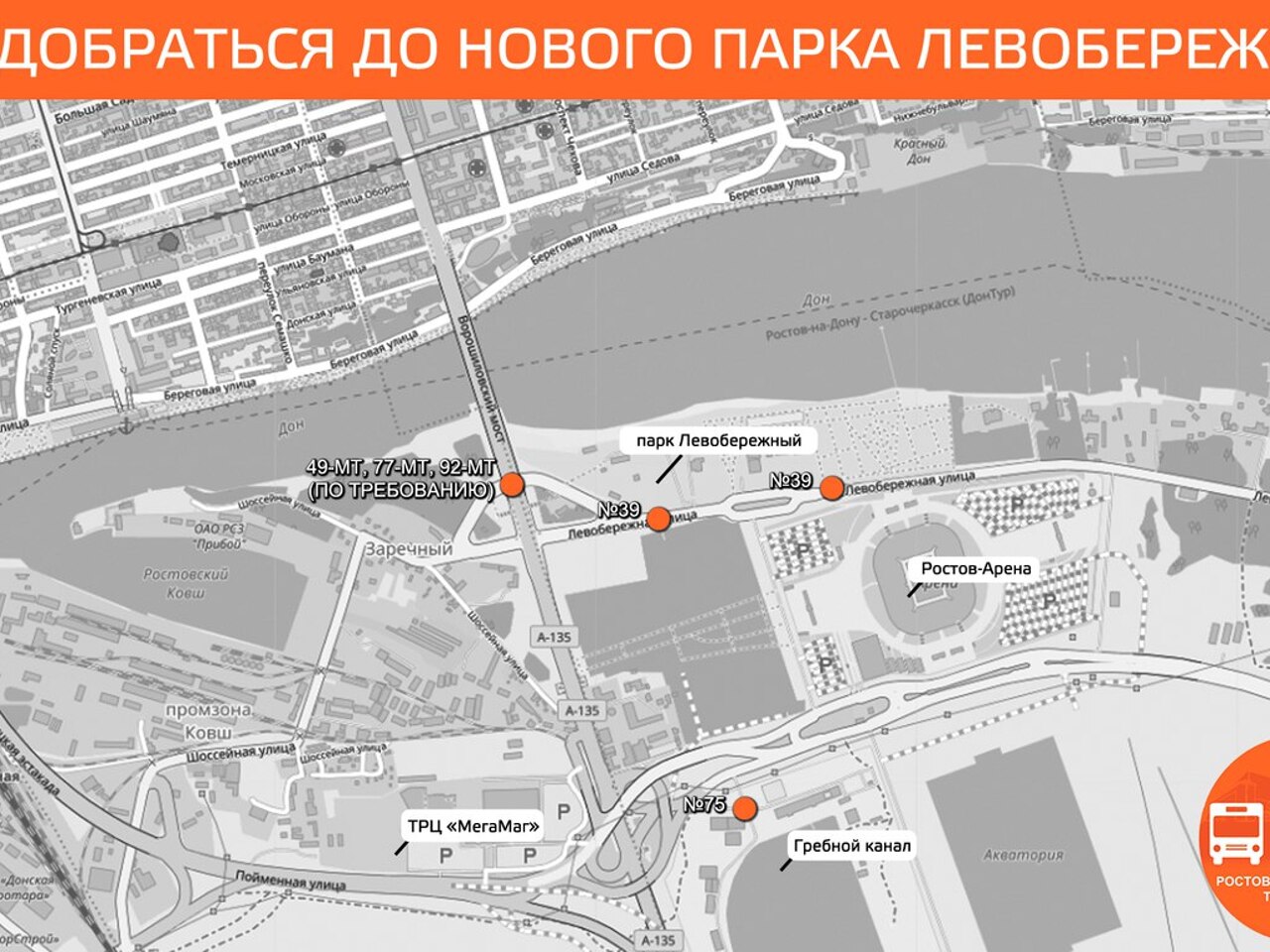 Левый берег как доехать