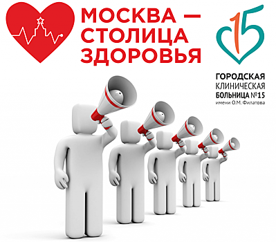 Вешняковская женская консультация прикрепилась к ГКБ № 15