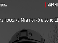 Боец из поселка Мга погиб в зоне СВО