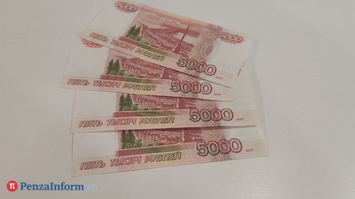 Обманутому пенсионеру из Пензы вернули 20 000 рублей