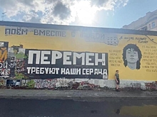 Активисты обновили портрет Цоя на Арбате