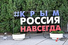 Крым просит еще пять миллиардов рублей