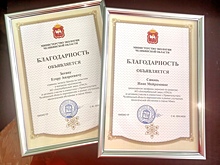 Минэкологии Челябинской области вручило благодарности сотрудникам автозавода «Урал»