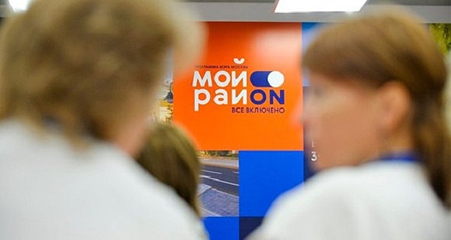 Спецраздел о программе "Мой район" появится на mos.ru