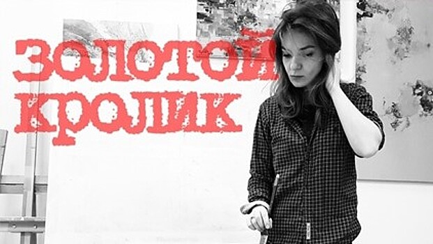 Около 50 картин представлено на выставке «Золотой кролик» в Вологде