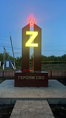 В Александровском районе открыли памятник бойцам СВО