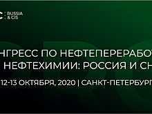 Курс на импортозамещение: отечественные катализаторы на PRC Russia&CIS 2020