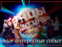 Главные сюрпризы и неожиданности четвертого выпуска «Танцев со звездами»