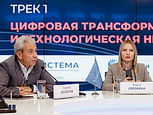 Член Совета директоров ВСК рассказала о новых методиках повышения эффективности команды