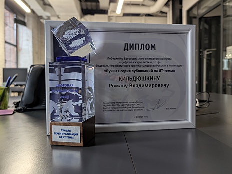 Журналисты медиахолдинга Rambler&Co стали победителями конкурса «Цифровая журналистика – 2025»