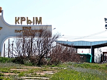 Украина утвердила стратегию по "деоккупации" Крыма