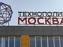 Технополис «Москва» обеспечит цифровые подстанции России инновационными трансформаторами
