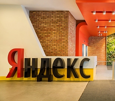 Будут развивать туризм, IT и образование: Алексей Текслер подписал соглашение с “Яндексом”