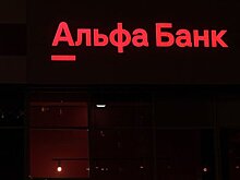 В Альфа-банке прокомментировали свое включение в список санкций ЕС