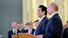 Япония сделала шаг вперед по мирному договору с РФ