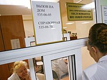 Медицину РФ  назвали одной из самых коррумпированных