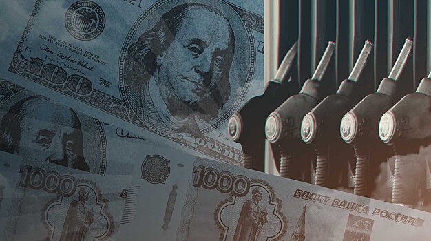 В Независимом топливном союзе заверили, что цены на заправках в России останутся неизменными, несмотря на рост валют