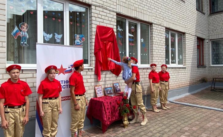 В Курской области открыли две памятные доски в честь погибших в СВО