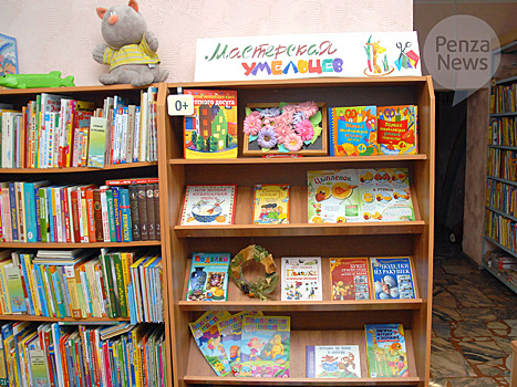 Пензенские библиотекари победили во всероссийском конкурсе по приобщению детей к чтению