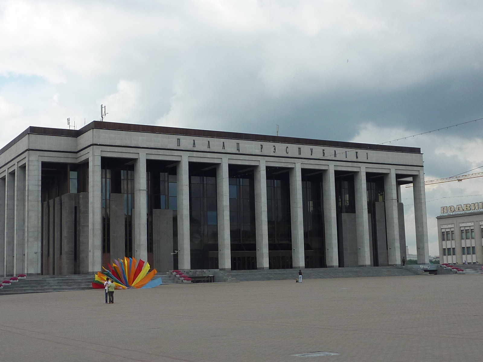 Проспект Независимости, Минск, Беларусь